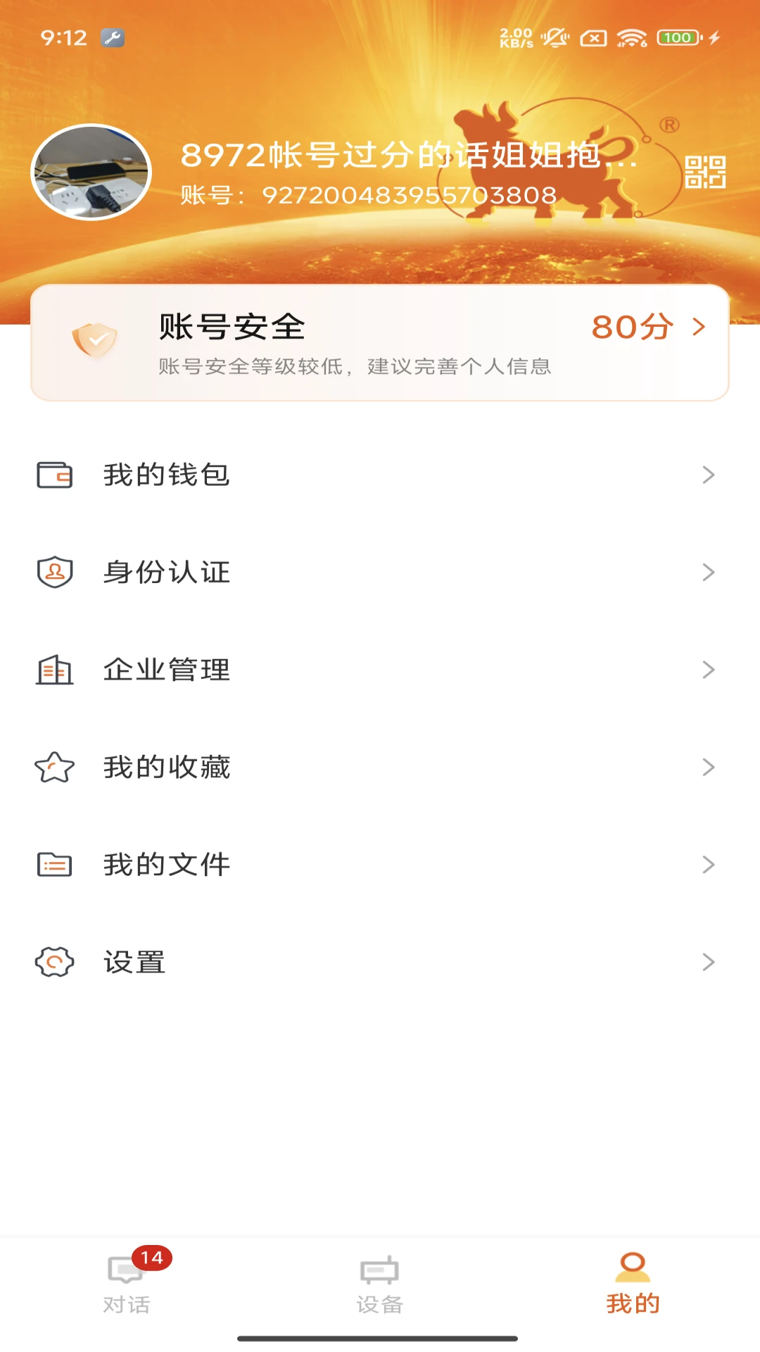 九牛一毛