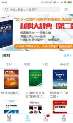 化工教材图2