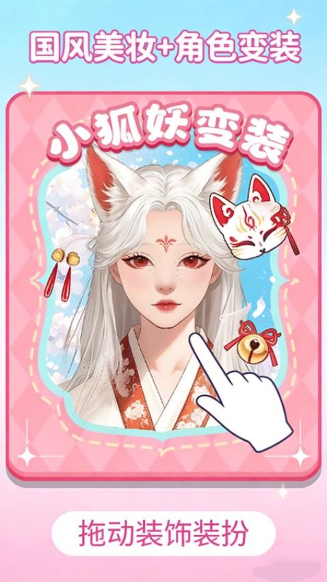 装扮小镇图1