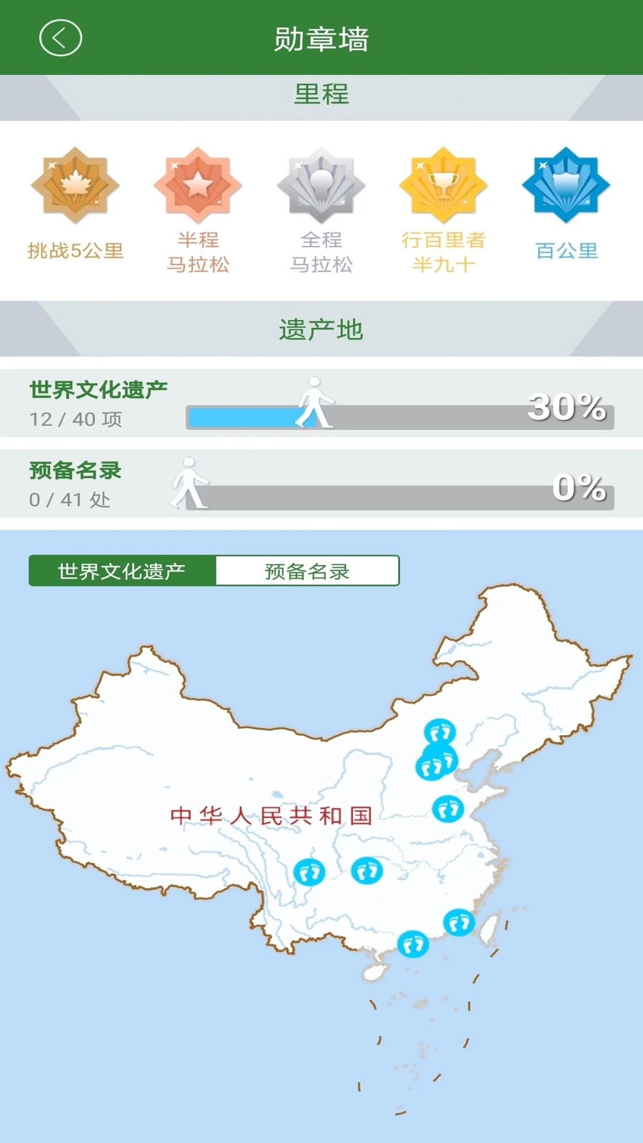 监测云-调研版图5