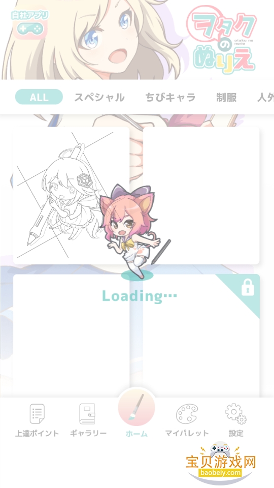 ヲタクのぬりえ图6