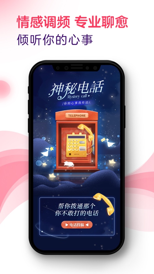 易look直播苹果系统版