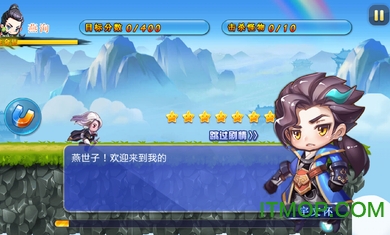 楚乔传皇妃跑酷图2