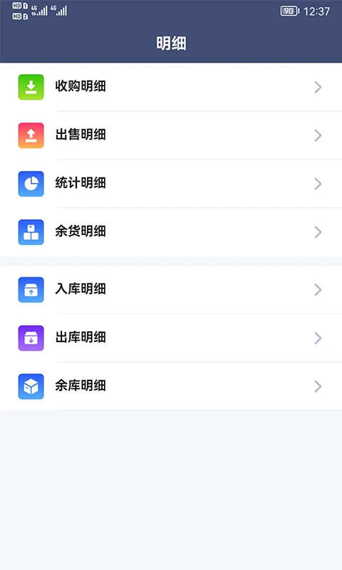 利农无忧图2