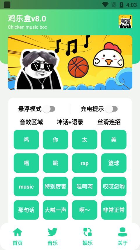 鸡乐盒plus