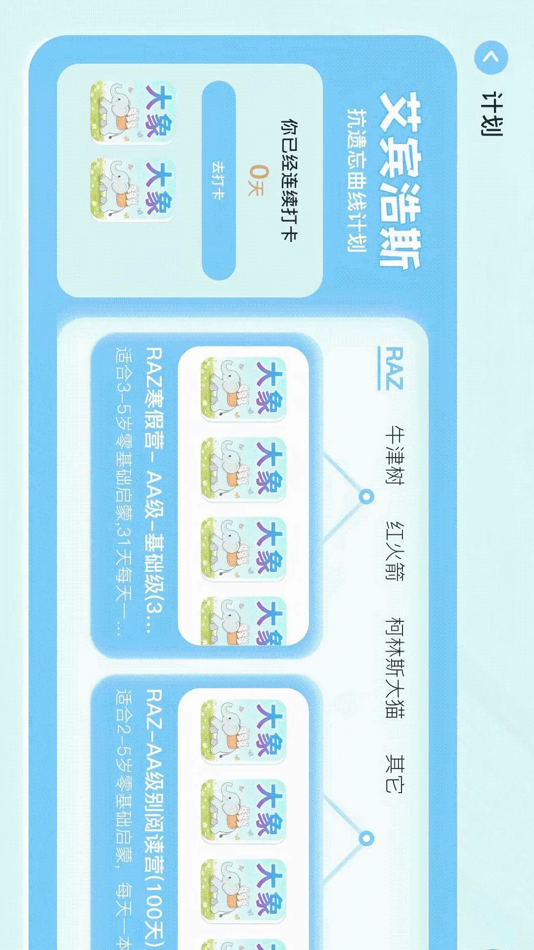 大象原版英语图3