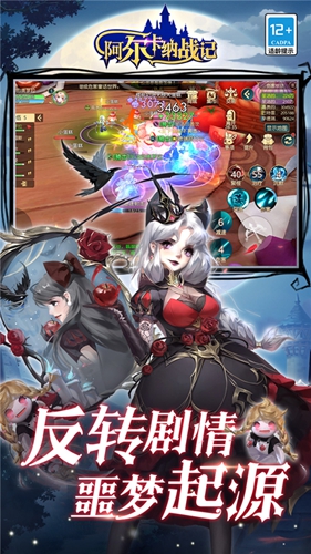 阿尔卡纳战记（0.1折免费版）