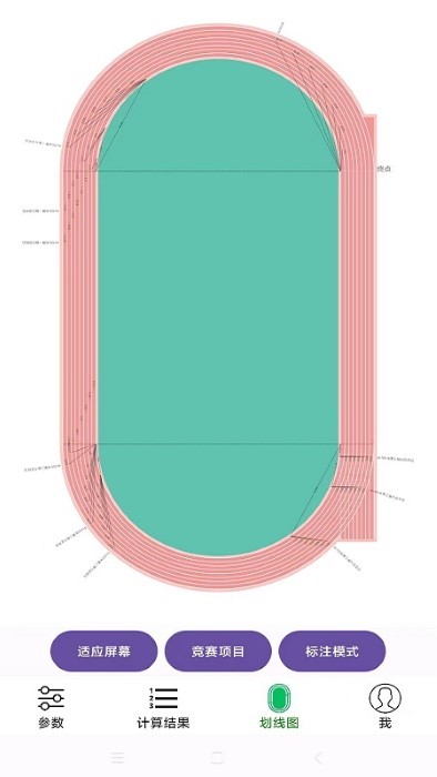 田径计算器图1