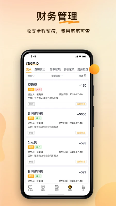 案件云图3