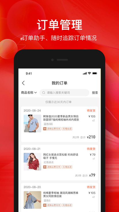 掌薪助手最新版