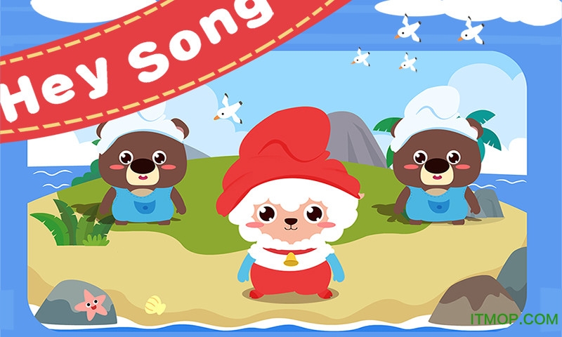 儿童游戏益智儿歌图2