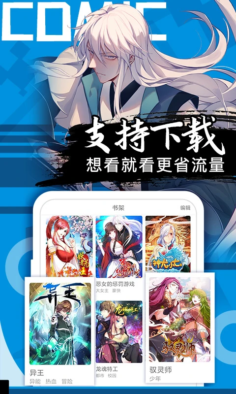 好看漫画图3