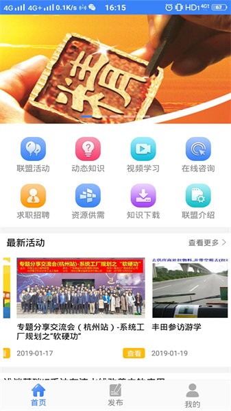 工业工程师联盟图1