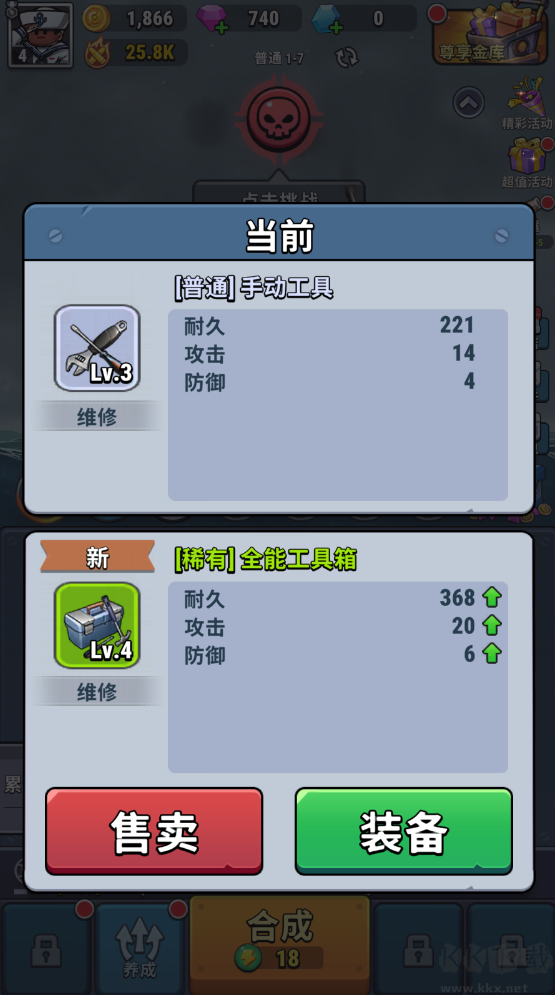 High Seas Hero安装器图1
