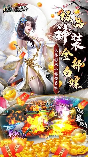 空中战魂-山海异兽融合图3