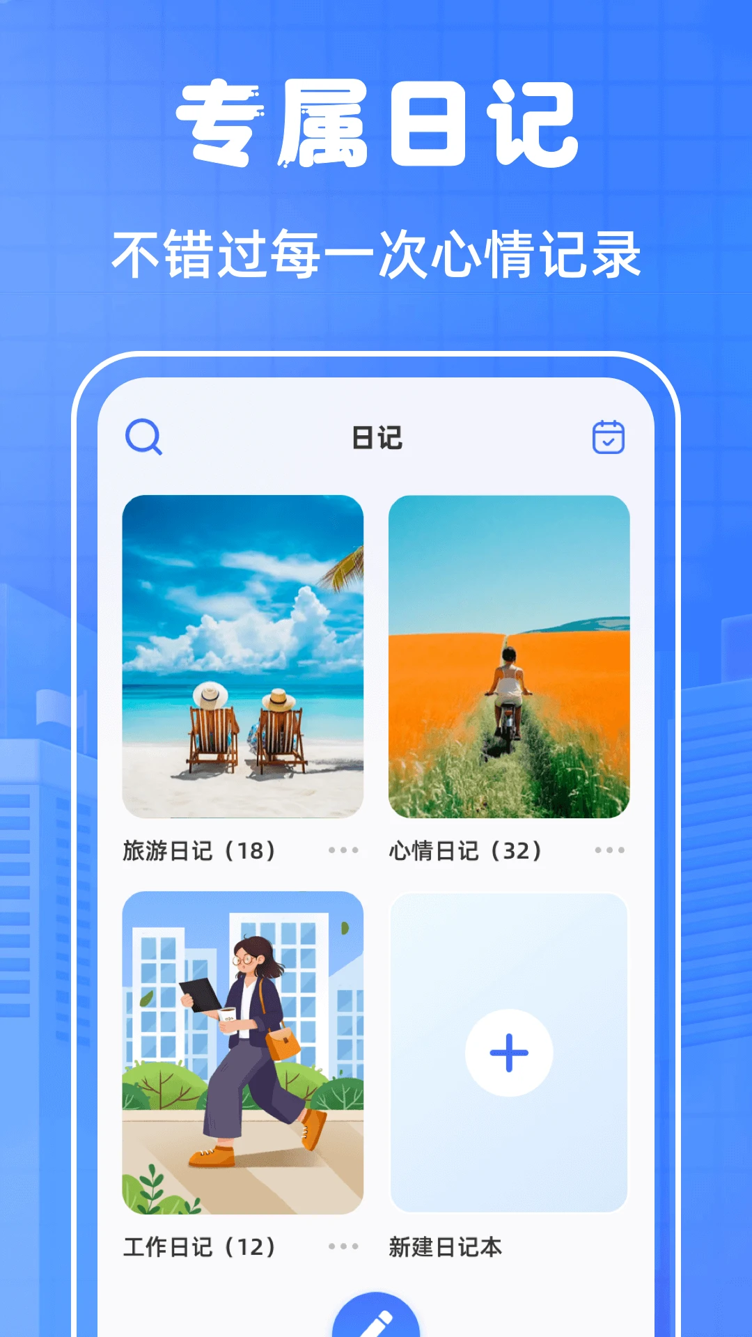 天气预报Lunar农历图3