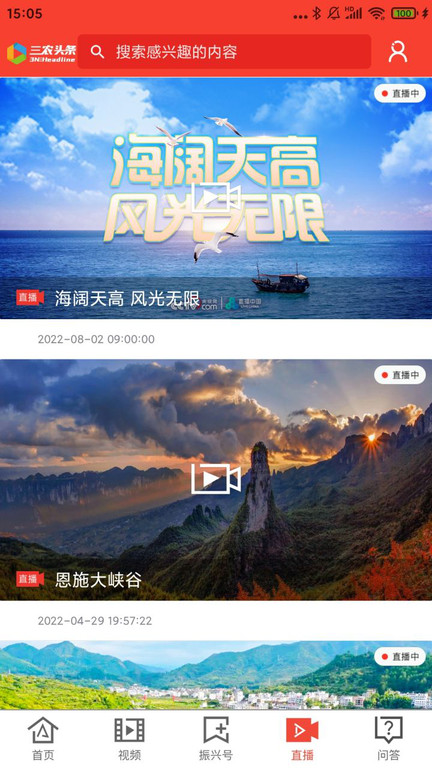 三农头条图1