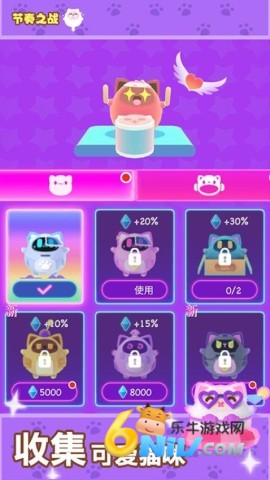 节奏之战图2
