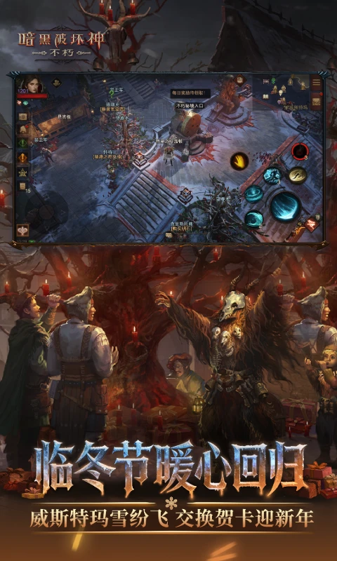 暗黑破坏神3点卡图2