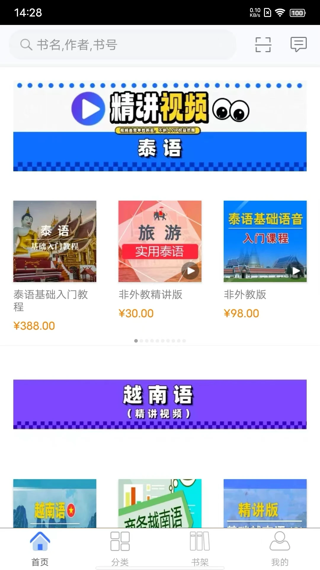 世图粤读