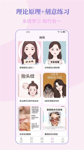 塑练面部瑜伽 塑练面部瑜伽