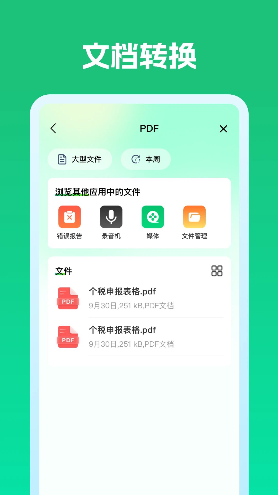 作业答案校对通图4