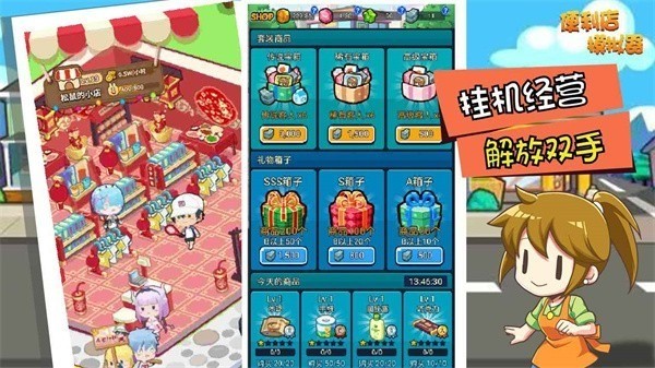 便利店模拟器手机版下载图1