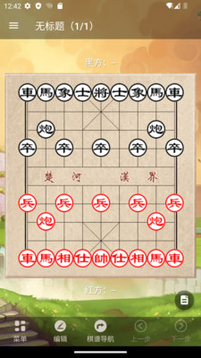 象棋助手图2