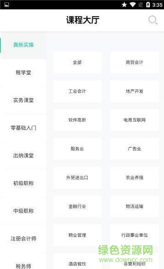 快学会计图1