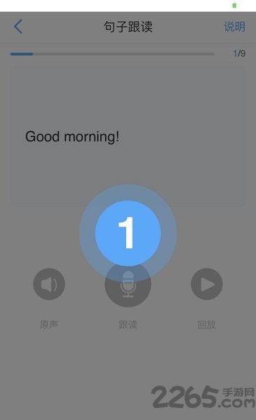 睿智英语图1
