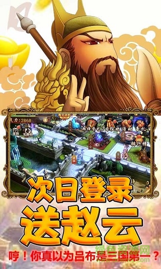 多娇三国图2
