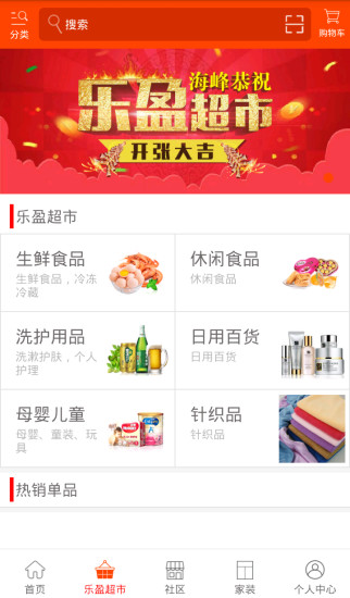 人人店