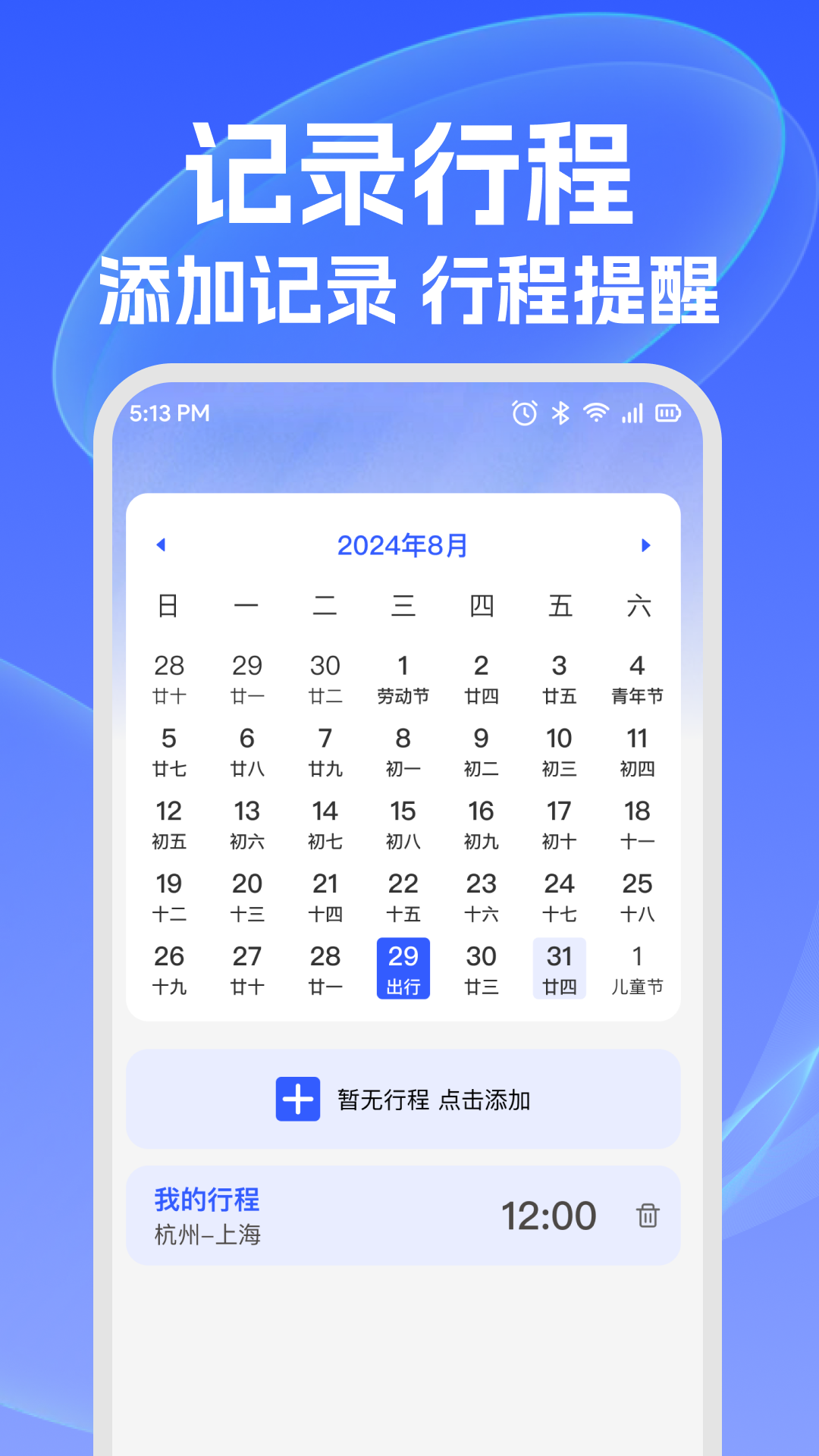 铁路车票查图2