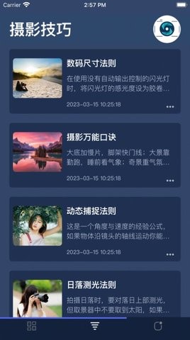 拾光摄影app官方版图2