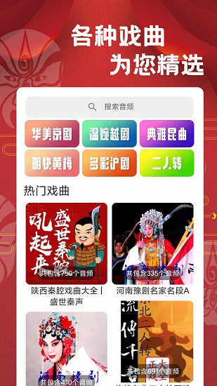 相声戏曲大剧院图1