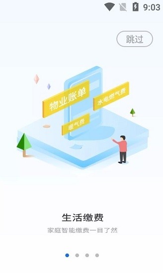 中原智慧社区图1