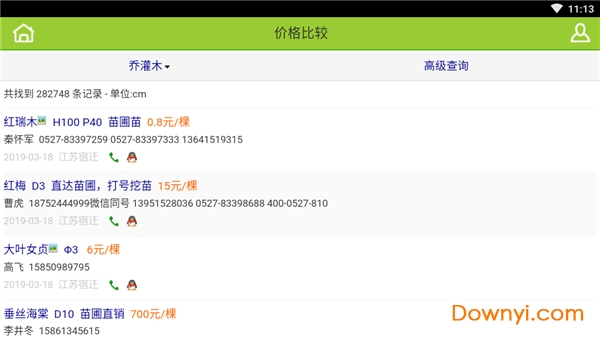 青青花木网 青青花木网