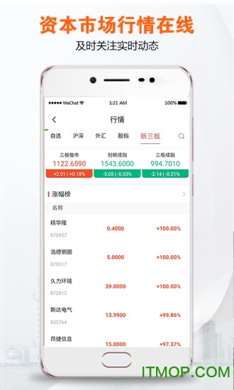 央视财经客户端手机版图3