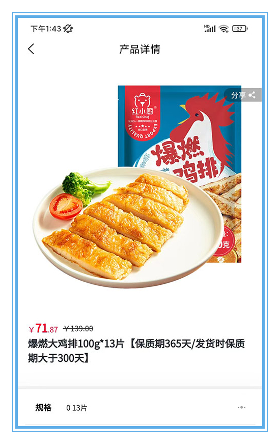 中华购图3