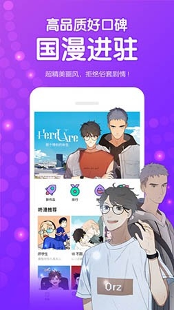 叮咚漫画app免费版