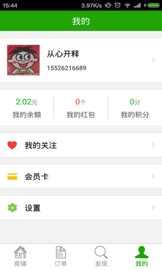 舌尖图3