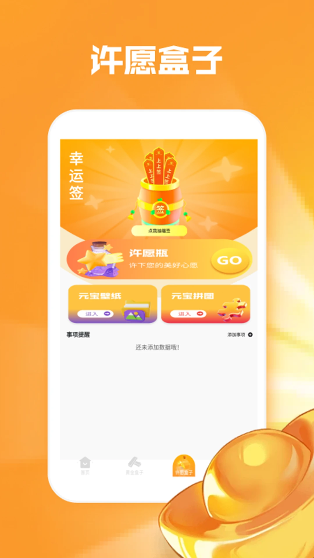 元宝王国极速版图3