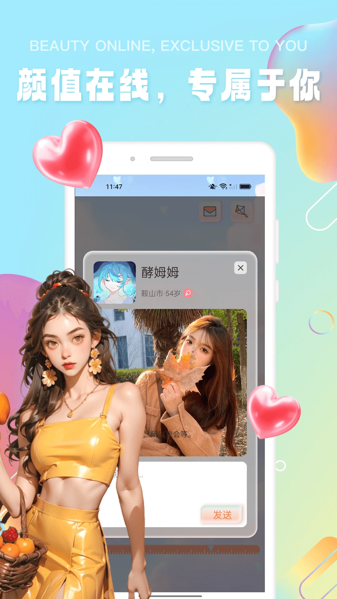 觅欢乐圈图2