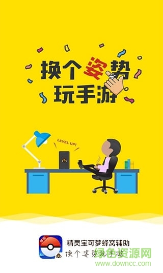 精灵宝可梦游戏破解版无限钻石最新官网版图1