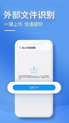 录音文字管家手机版图3