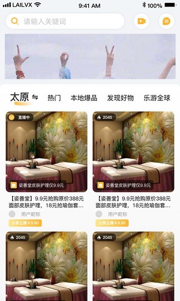 来旅行图3