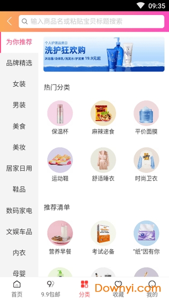 淘宝特卖图3