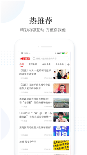 掌上漠河图3