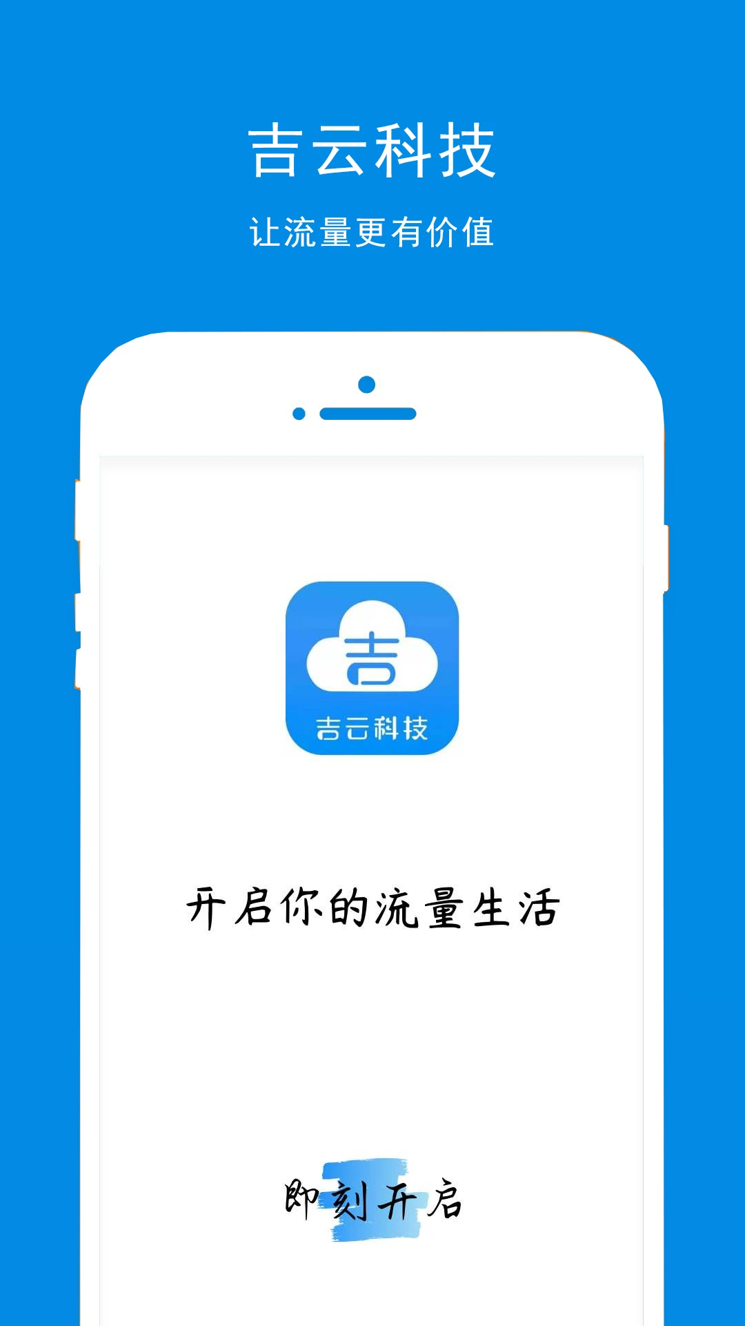 吉云科技图1