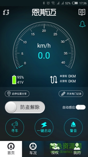 恩斯迈管家